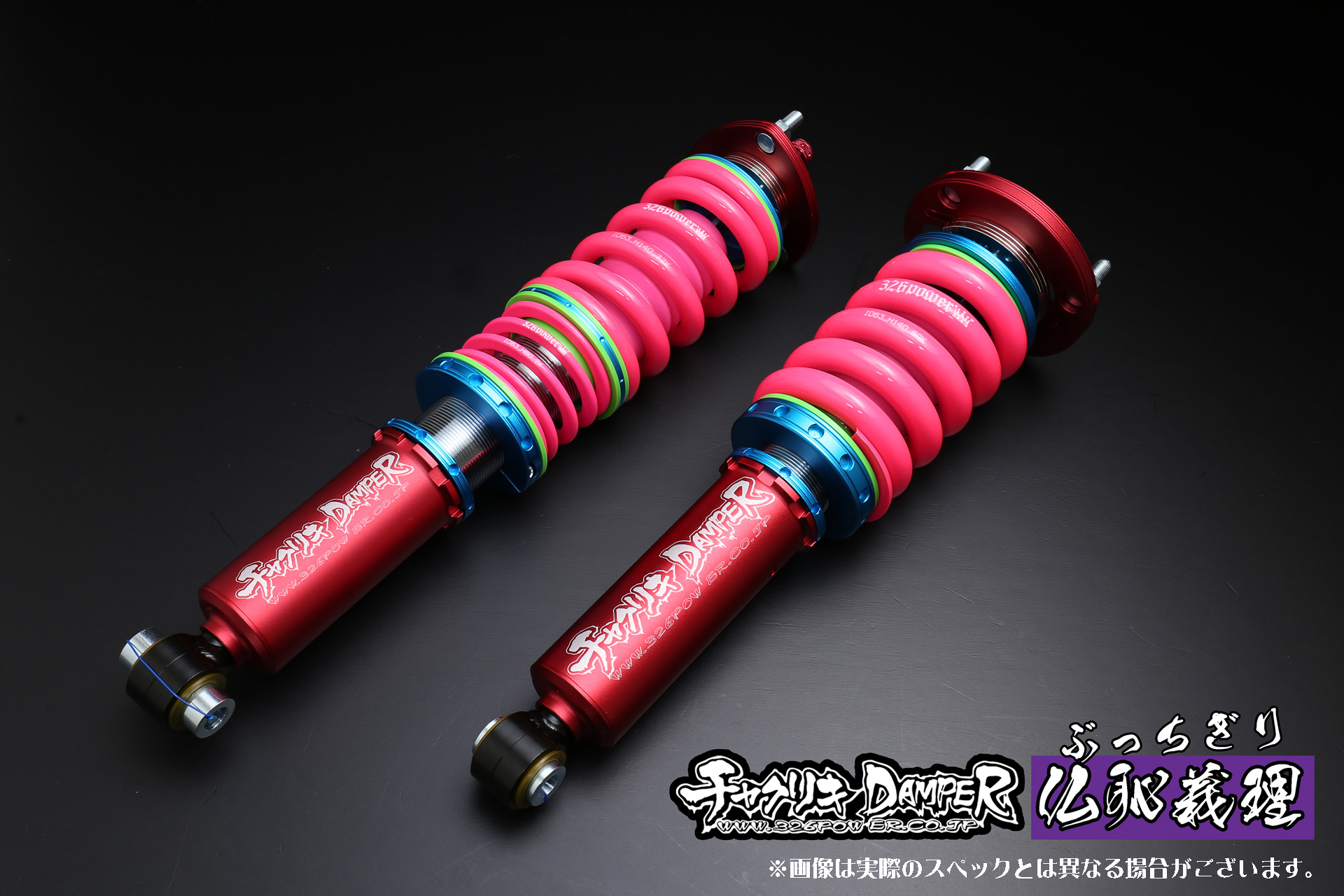 セルシオ（UCF1#/UCF2#/UCF3#)仏恥義理（ぶっちぎり） ヘルパー専用