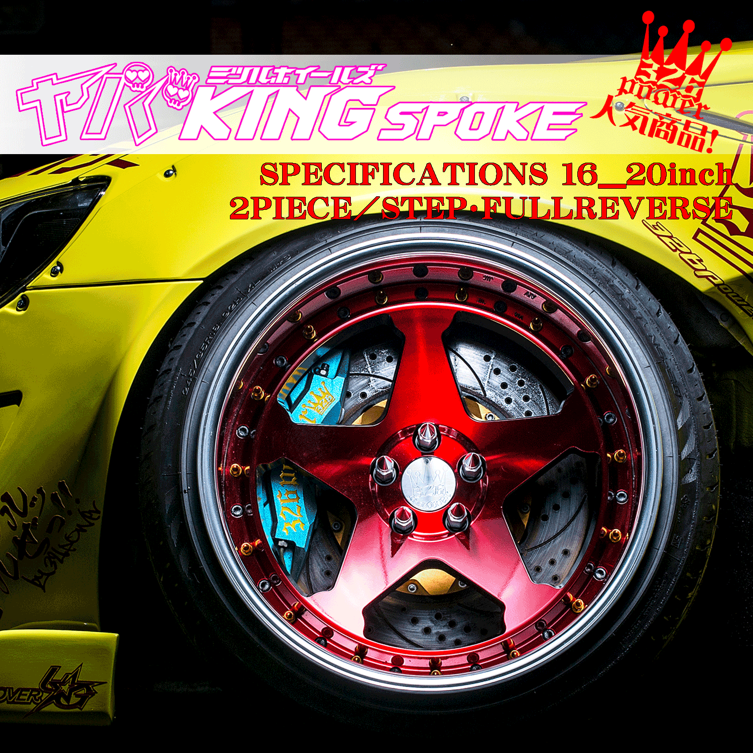 OVERDOSE オーバードーズ ヤバking ハイクローム 新品 ① OVERDOSE