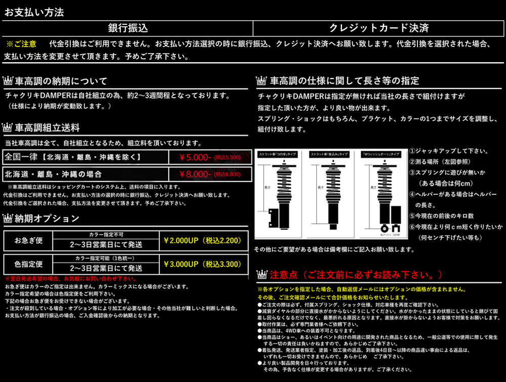 スーパーモテチックDAMPER【ワゴン・ミニバン】 商品詳細 広島県東広島