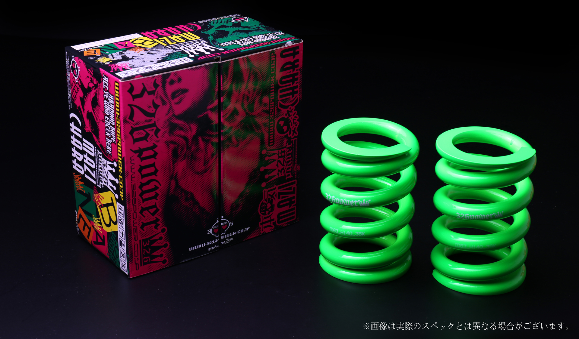 チャラバネ・ID66（65-66兼用）-H120 商品詳細 広島県東広島市西条町の