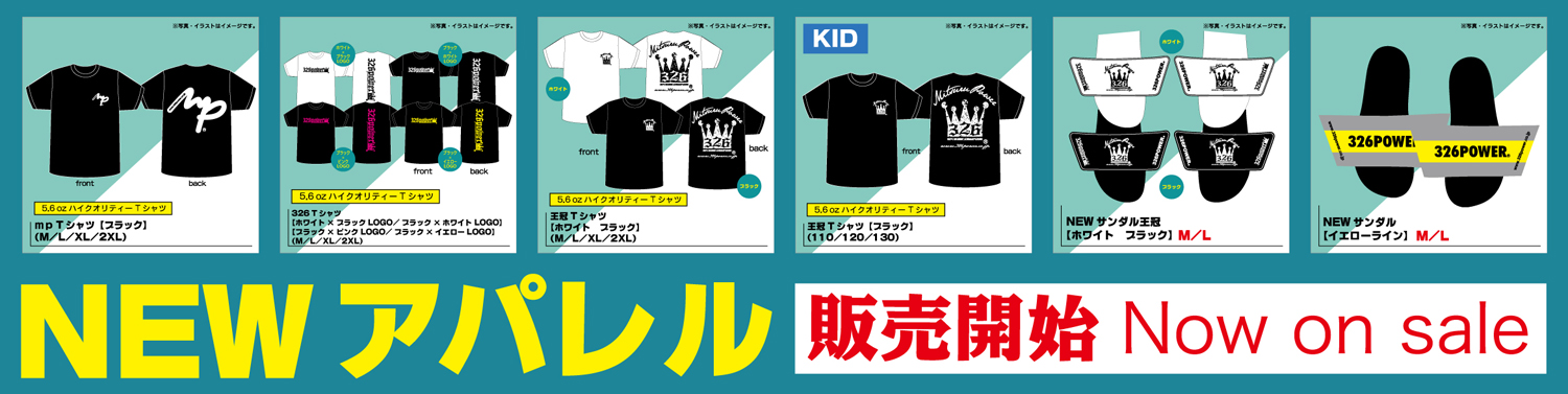 カテゴリ商品一覧｜車の足回りと言えば326POWER！ 車高調通販・販売店