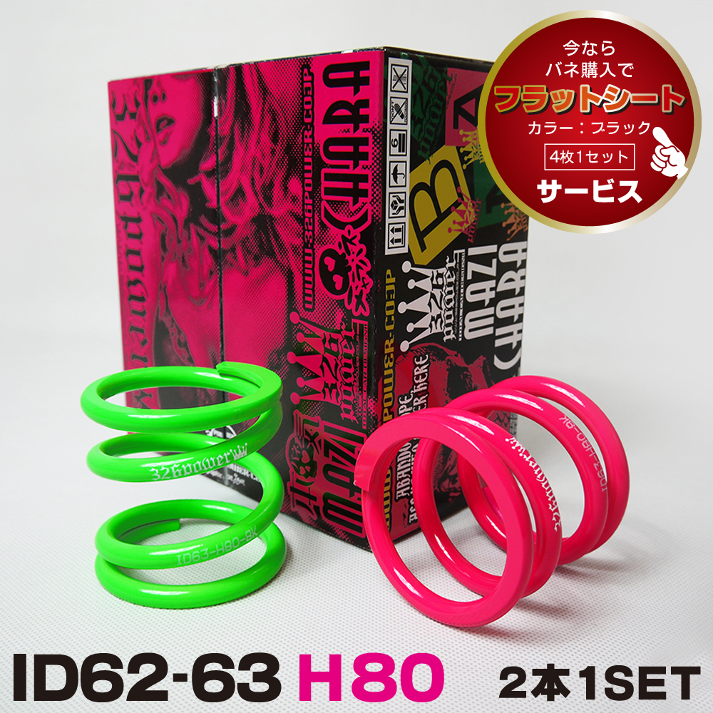 326power326アジャスターチャラバネセット値下げ中❗️ 326POWER