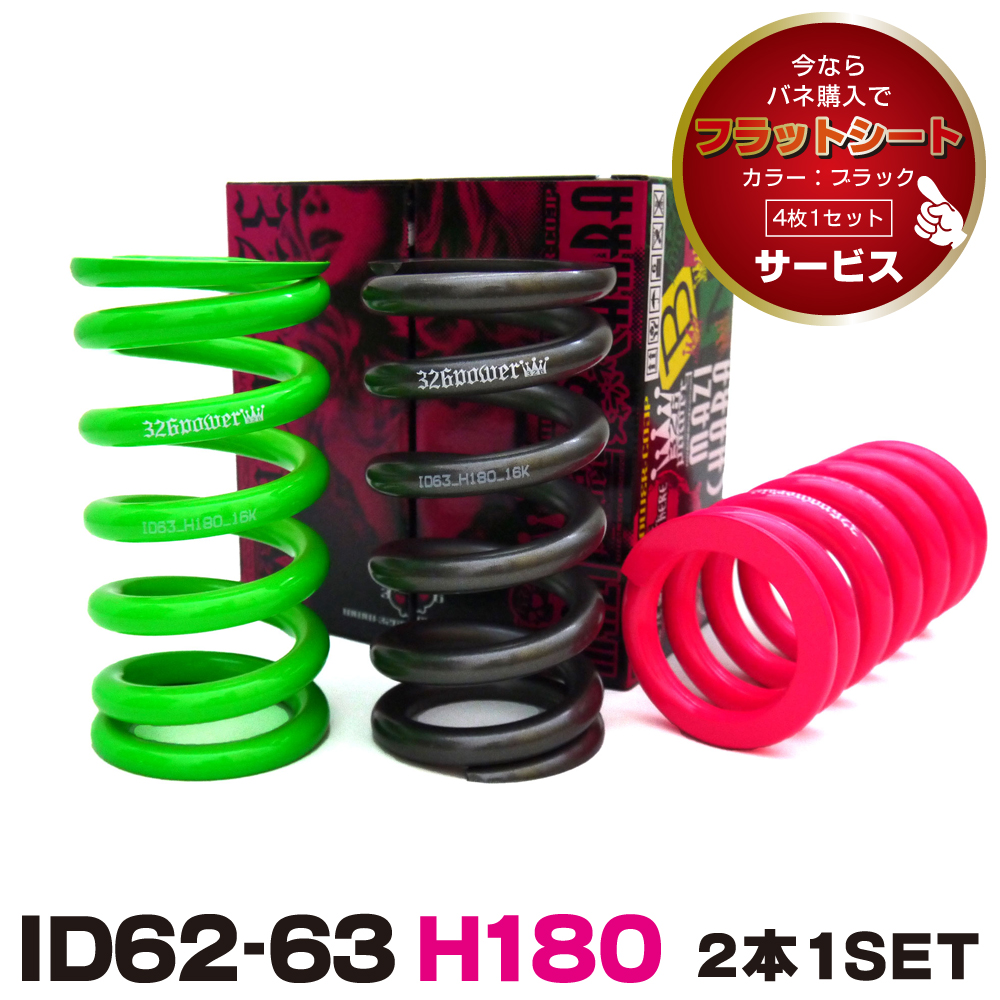 カテゴリ商品一覧｜車の足回りと言えば326POWER！ 車高調通販・販売店