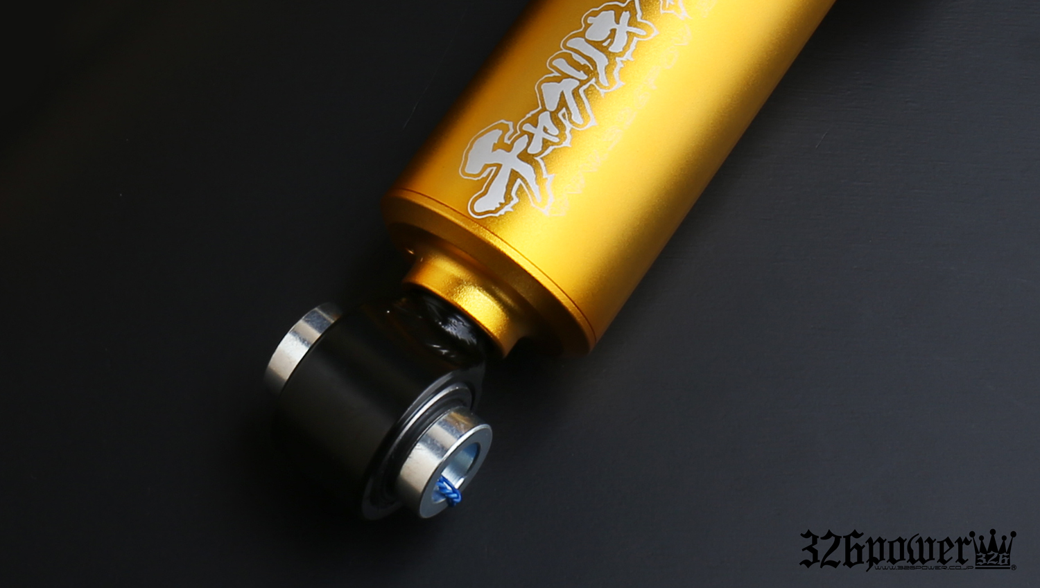 ブッシュブラケット【角度付き】 商品詳細 広島県東広島市西条町の