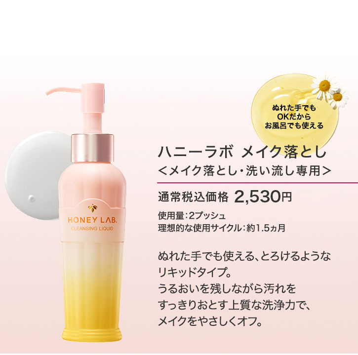 ハニーラボスキンケア5点セット(洗顔パウダーセット)｜化粧品の通販