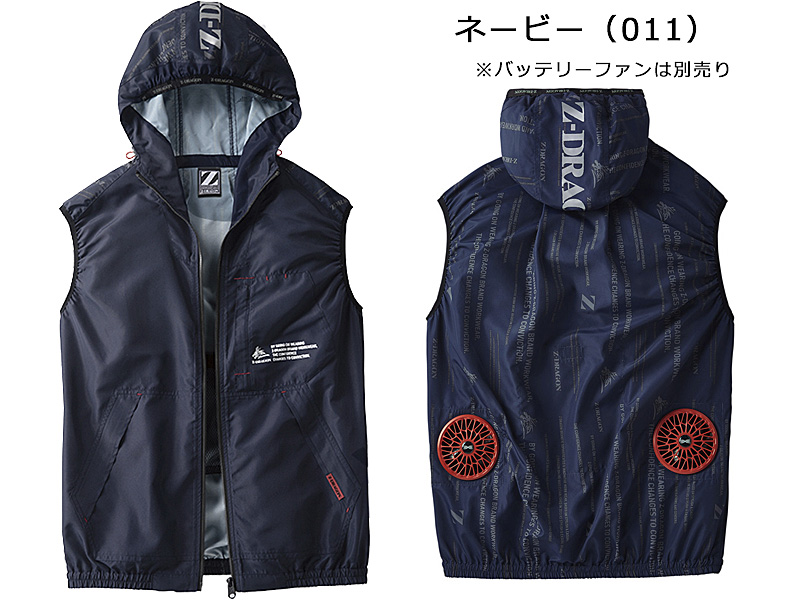 Z-DRAGON 空調服 フード付きベスト 74250 【ポリエステル100％】 商品