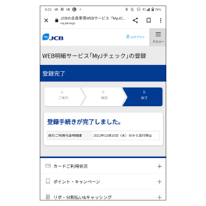 クレジットインターネットサービス｜セブンカード