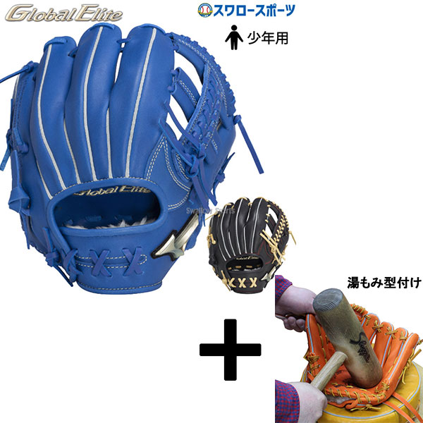 湯もみ型付け込み/代引、後払い不可 】野球 ミズノ 限定 少年用 軟式