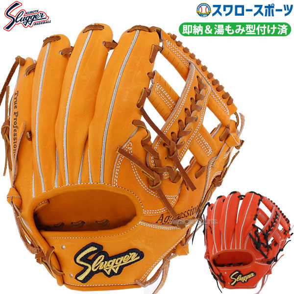 野球 久保田スラッガー 硬式 内野用 内野手用 硬式グローブ グローブ