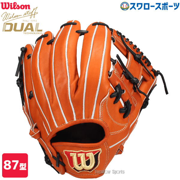 野球 ウィルソン 軟式グローブ グラブ Wilson Staff DUAL ウィルソン