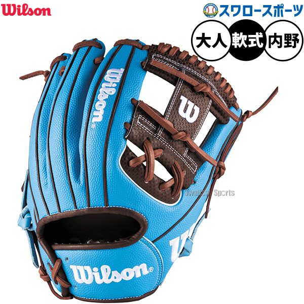 野球 ウィルソン ワナビーヒーロー デュアル 軟式グローブ グラブ 軟式