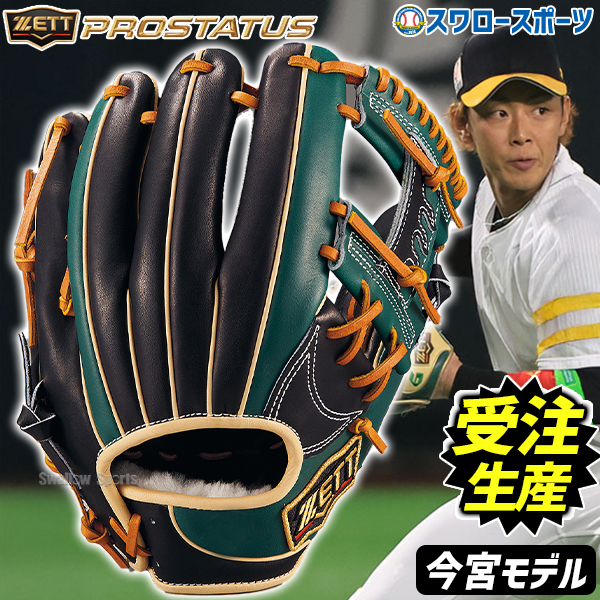 受注生産】【返品不可】注文から約3～4ヶ月後発送予定 野球 オーダー