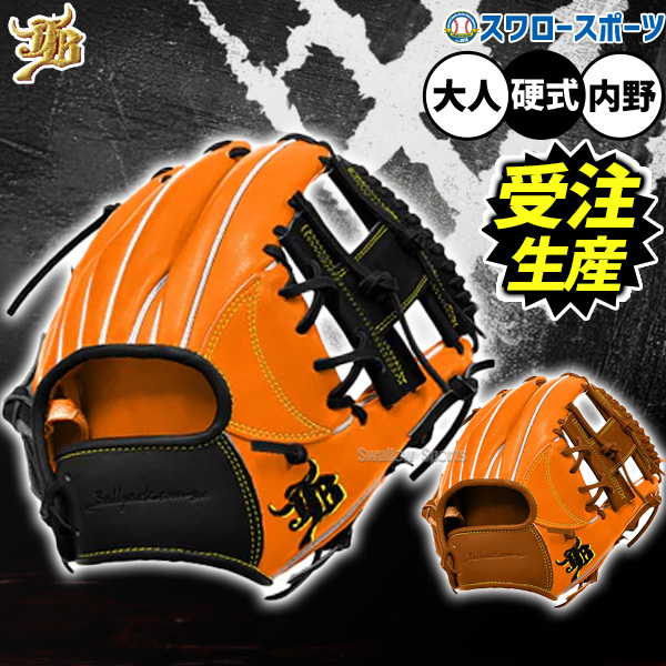 受注生産】【返品不可】注文から約4～5ヶ月後発送予定 野球 和牛JB