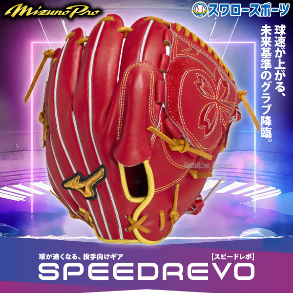 野球 ミズノ 限定 軟式グローブ グラブ 大人 一般 軟式野球 草野球