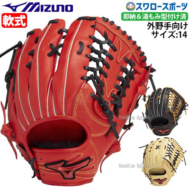 野球 ミズノ 軟式グローブ グラブ WILL DRIVE RED IBE 外野手向け 右投