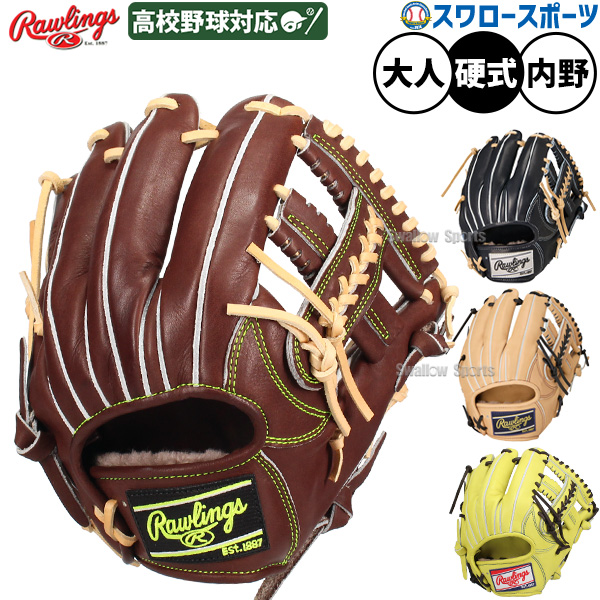 野球 ローリングス 硬式グローブ グラブ HOH PREMIUM 内野 内野手用 右