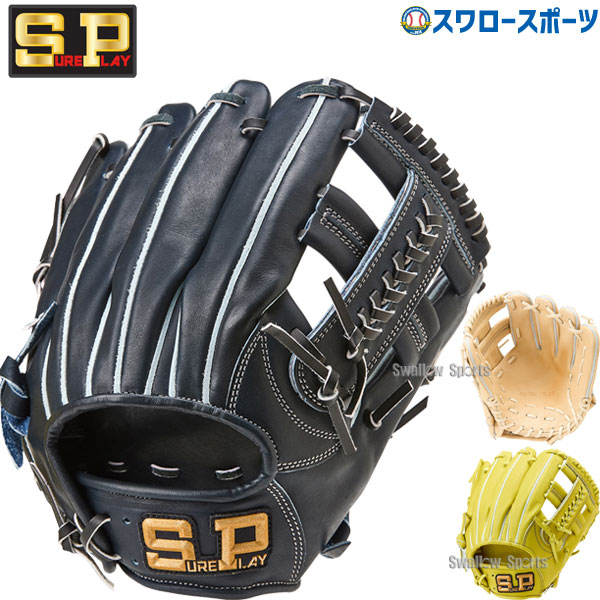 野球 シュアプレイ 硬式グローブ グラブ 内野 内野手用 TYPE2 SBG