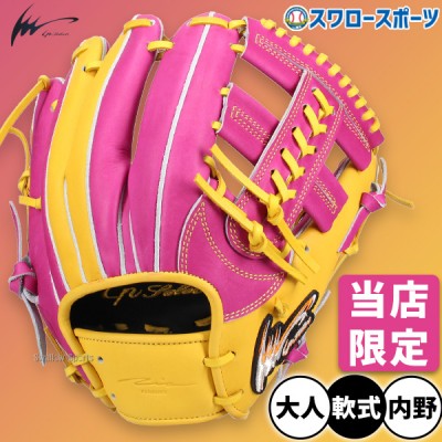 アイピーセレクト 軟式グローブ特集！ 野球用品スワロースポーツ