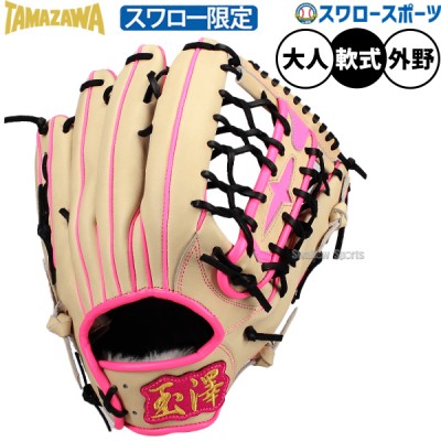 タマザワ・玉澤軟式グラブ・ミット特集！ 野球用品スワロースポーツ