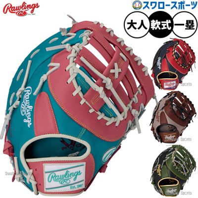 ローリングス 軟式グラブ特集！ Rawlingsの軟式グラブ・ミットの新商品