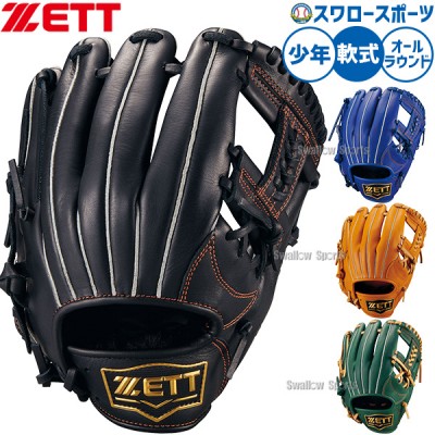 Johnny ZETT PROSTATUS 軟式グローブ ベージュ/ネイビ Johnny様専用