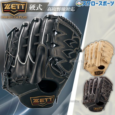 激安特価品 硬式グラブ・ミット商品一覧 野球用品スワロースポーツ