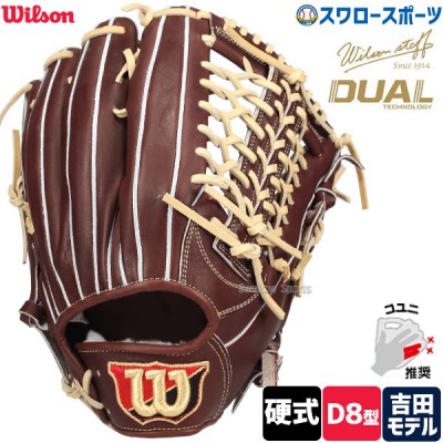 ウィルソン 硬式グラブ特集 野球用品スワロースポーツ