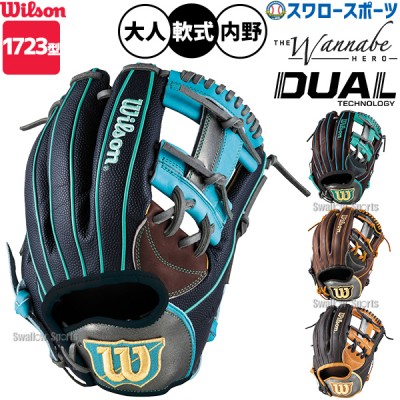 ウィルソン軟式グラブ特集 野球用品スワロースポーツ