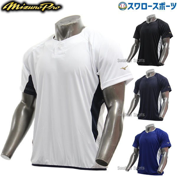 野球 ミズノ ウェア 大人 一般 トレーニング メンズ 春夏 ミズノプロ
