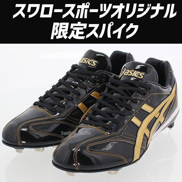 受注生産】【返品不可】注文から約90日後発送予定 野球 アシックス