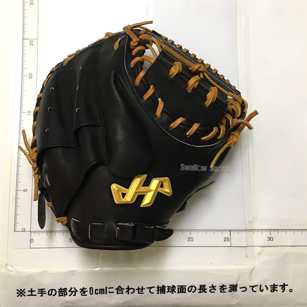 野球 軟式 ミット 大人 ハタケヤマ キャッチャーミット 軟式 ミット