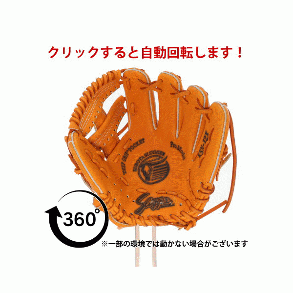 野球 久保田スラッガー 軟式 オールラウンド オールラウンド用 軟式