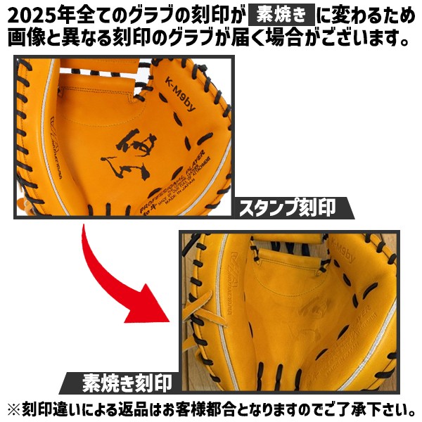 キャッチャーミット 軟式 一般 ハタケヤマ 野球 大人 M19型 捕手用 湯