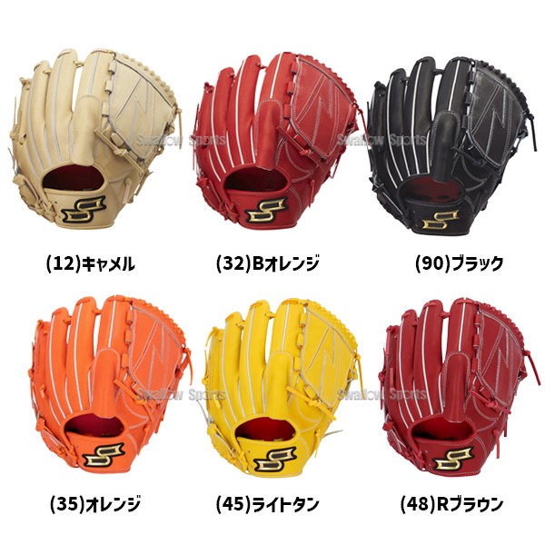 野球 SSK エスエスケイ 硬式グローブ グラブ 投手用 プロエッジ