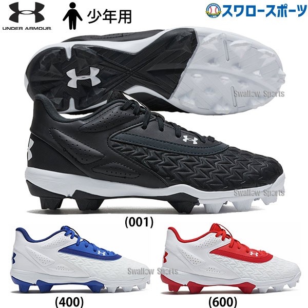 塗りPのみ可】野球 アンダーアーマー 野球スパイク 少年用 ポイント