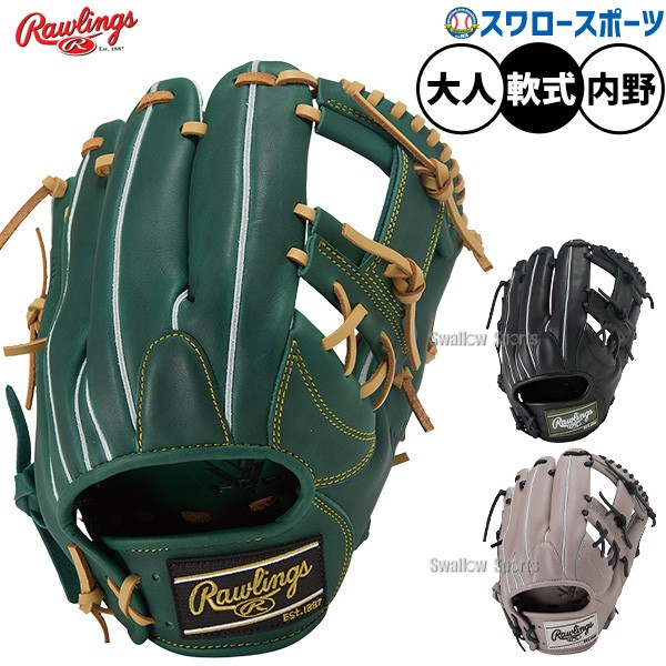 野球 ローリングス ハイパーテック 軟式グローブ グラブ 軟式用 内野手