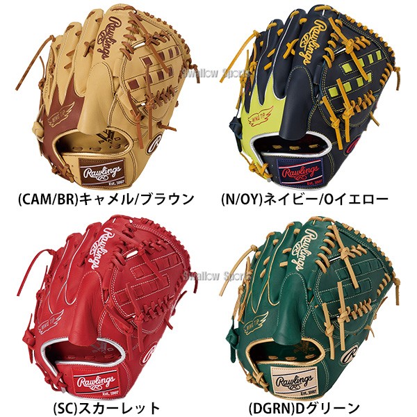 野球 ローリングス ハイパーテック 軟式グローブ グラブ 軟式用 投手用