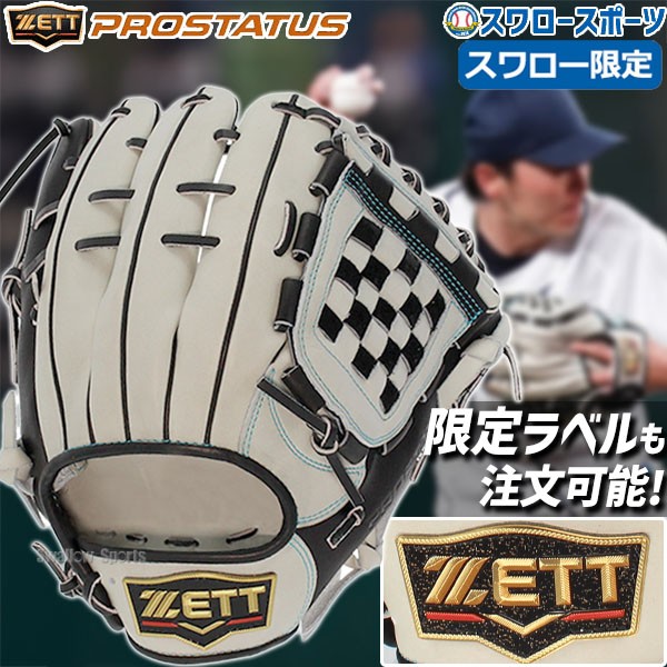 ゼット ZETT 源田モデル プロステイタス 軟式グローブ 軟式グローブ