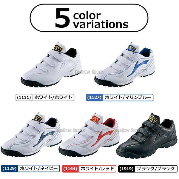 野球 トレーニングシューズ アップシューズ ZETT ゼット ラフィエット