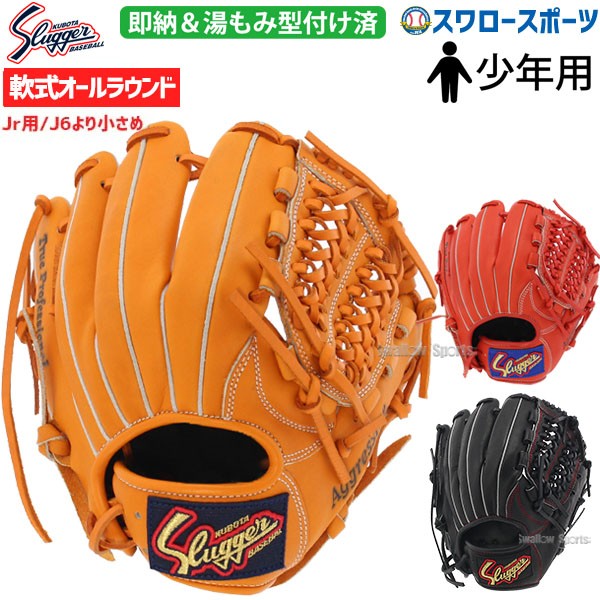 野球 久保田スラッガー 軟式 オールラウンド オールラウンド用 軟式