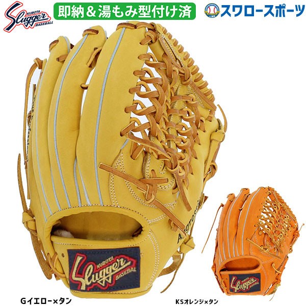 久保田スラッガー 軟式 グローブ 軟式グローブ グラブ 外野用 外野手用