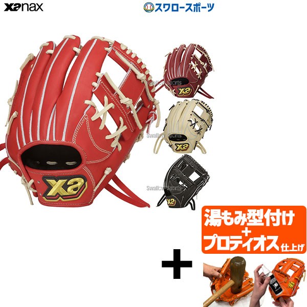 169.限定ラベルXanaxトラスト硬式オーダーグラブ 169.限定ラベルXanax