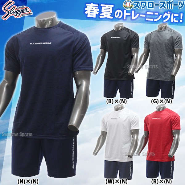 野球 久保田スラッガー ウエア ウェア 大人 一般 トレーニング 春夏 T