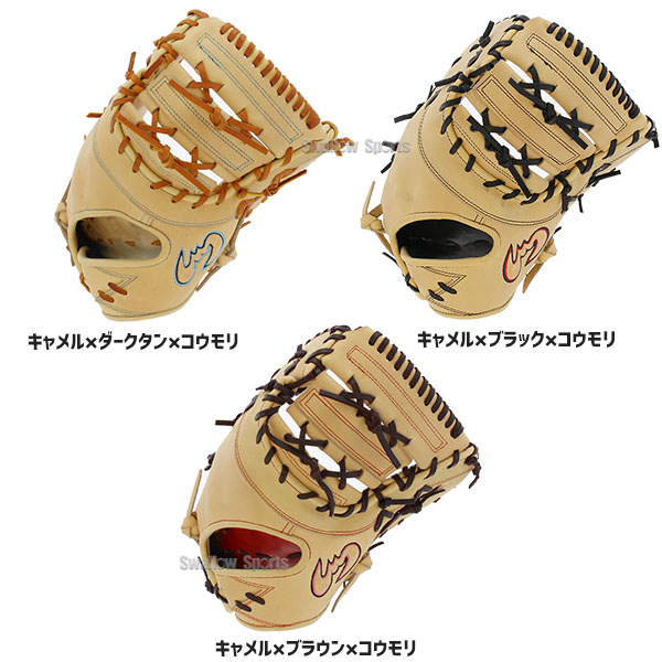 野球 ファーストミット 硬式用 硬式グラブ 一塁手用 ジームス キャメル