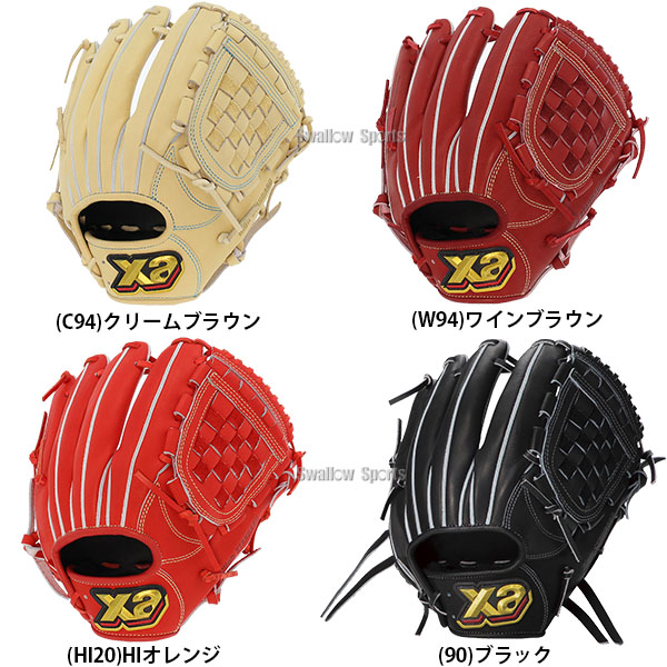 野球 ザナックス 硬式グローブ グラブ トラスト ベーシックライン 内野