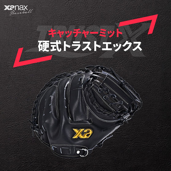 野球 ザナックス 硬式ミット 硬式用 ミット キャッチャーミット 右投
