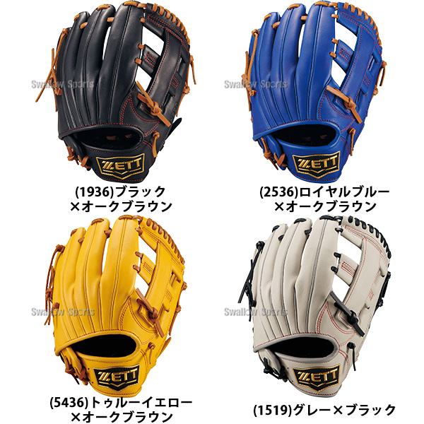 野球 グローブ 硬式 ゼット グランドヒーロー 軟式グローブ グラブ