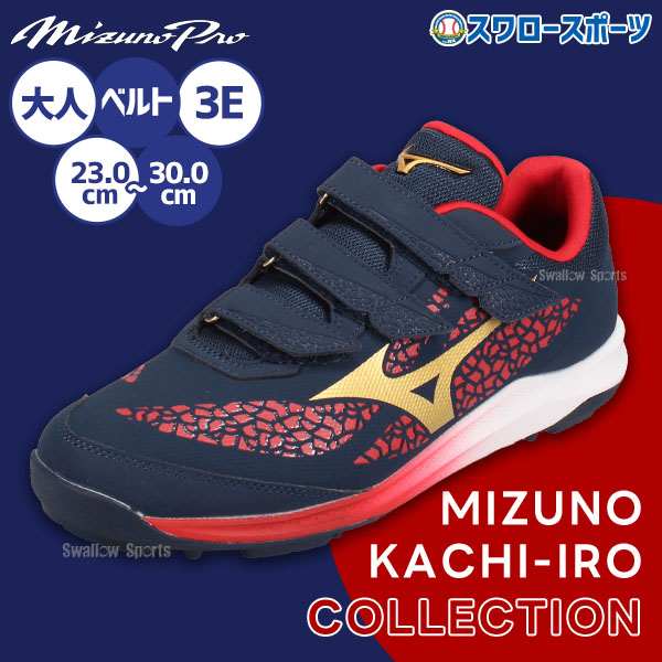 野球 ミズノ ミズノプロ クッションレボ トレーニングシューズ アップ