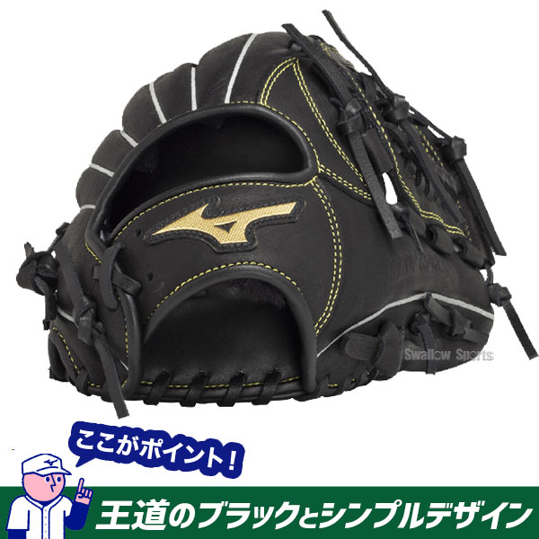 野球 グローブ 少年軟式 小学生 子供 少年野球 ジュニア 軟式グローブ