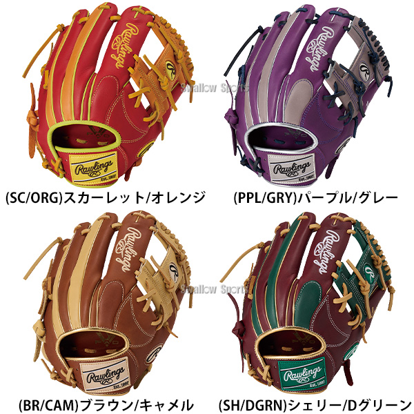 野球 ローリングス ハイパーテック 軟式グローブ グラブ 軟式用 内野手